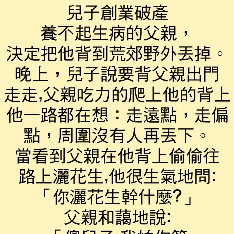 看到後面我淚流不止