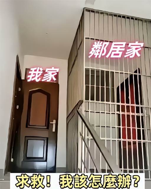 驚呆！鄰居「高打墻」佔用樓梯間，他急PO文求助，​網友「1句話」道破真相