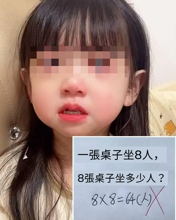 「8×8=64」被打叉！女兒崩潰大哭，家長氣炸質問，老師一句話讓媽媽臉紅了
