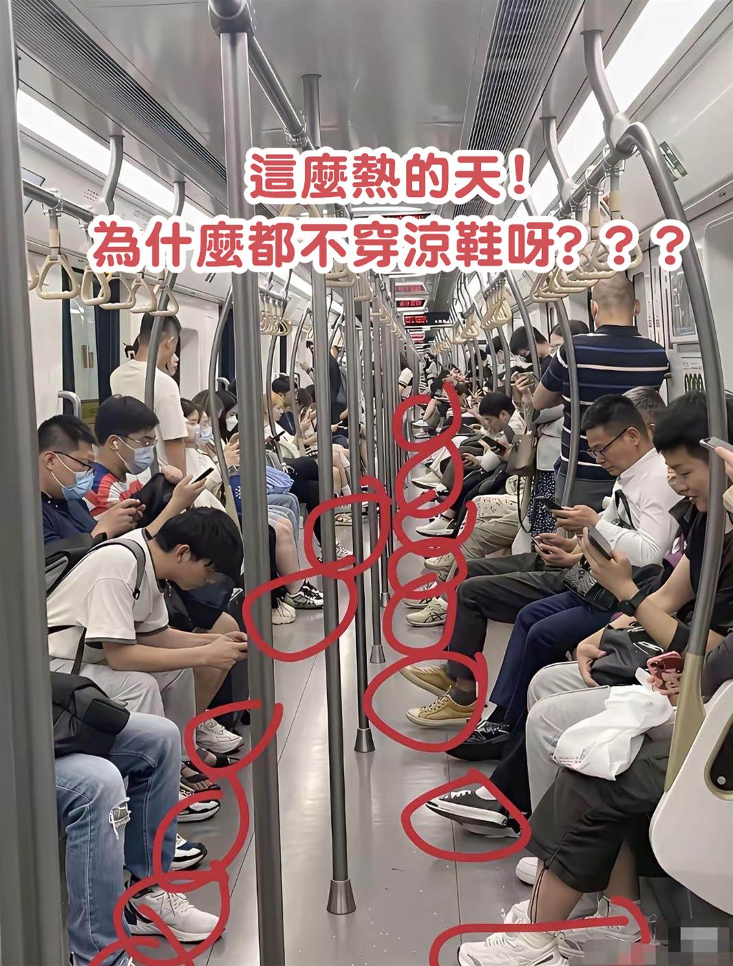 全車清一色休閒鞋！他困惑「夏天怎麼沒人穿涼鞋」，知情人「一眼看穿」：換我也不穿