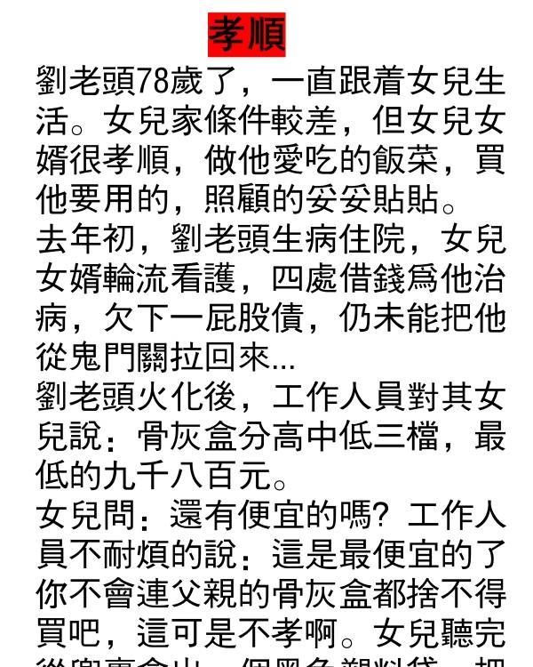 女兒做的太對了！