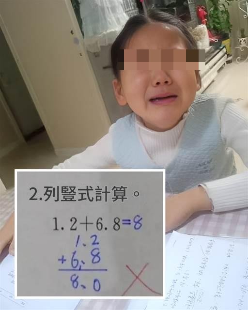 國小數學「1.2+6.8=8」被打叉「全班只有你女兒錯了」老師解釋後家長啞口無言