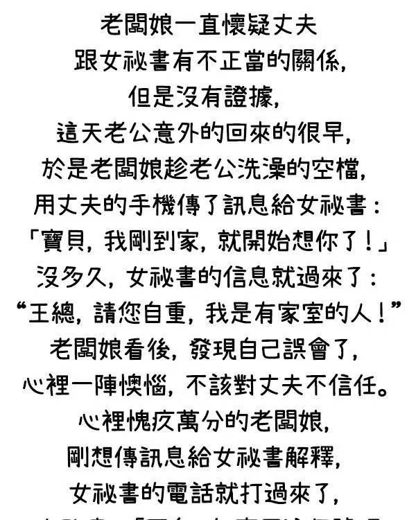 沒想到…