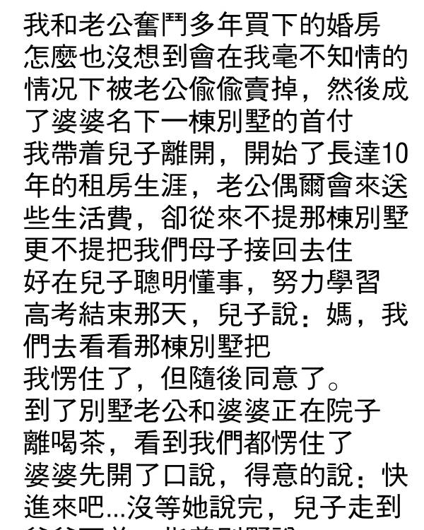 兒子指著別墅說了一句，父親當場傻眼…