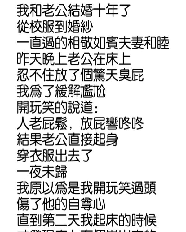 結婚十年竟然才發現…