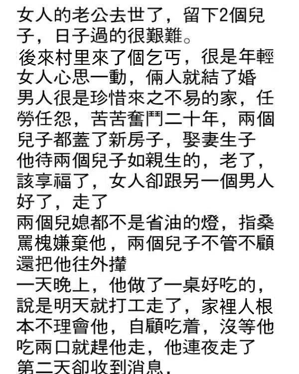 善有善報惡有惡報