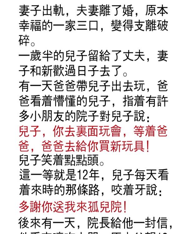 原來被拋棄的真相竟然是…嚎啕大哭！