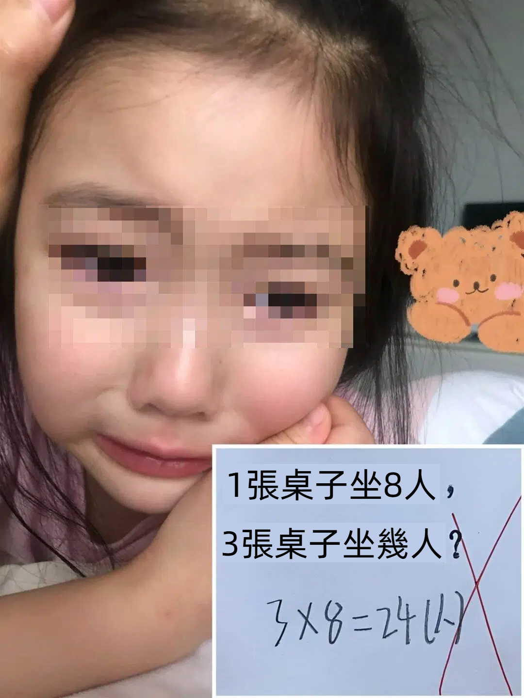 差一題100分「3×8=24」被打叉，女兒回家大哭，家長不服質問老師「1句解釋」媽媽紅了臉
