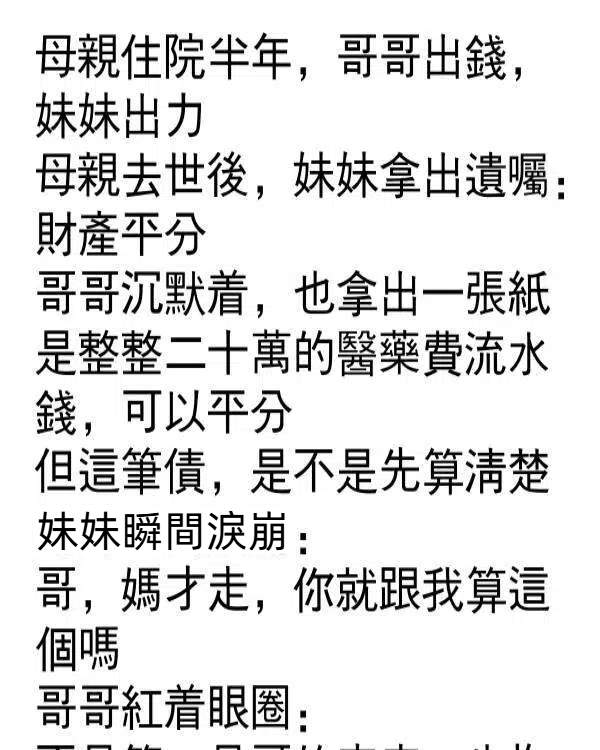 哥哥說完，妹妹哭了！