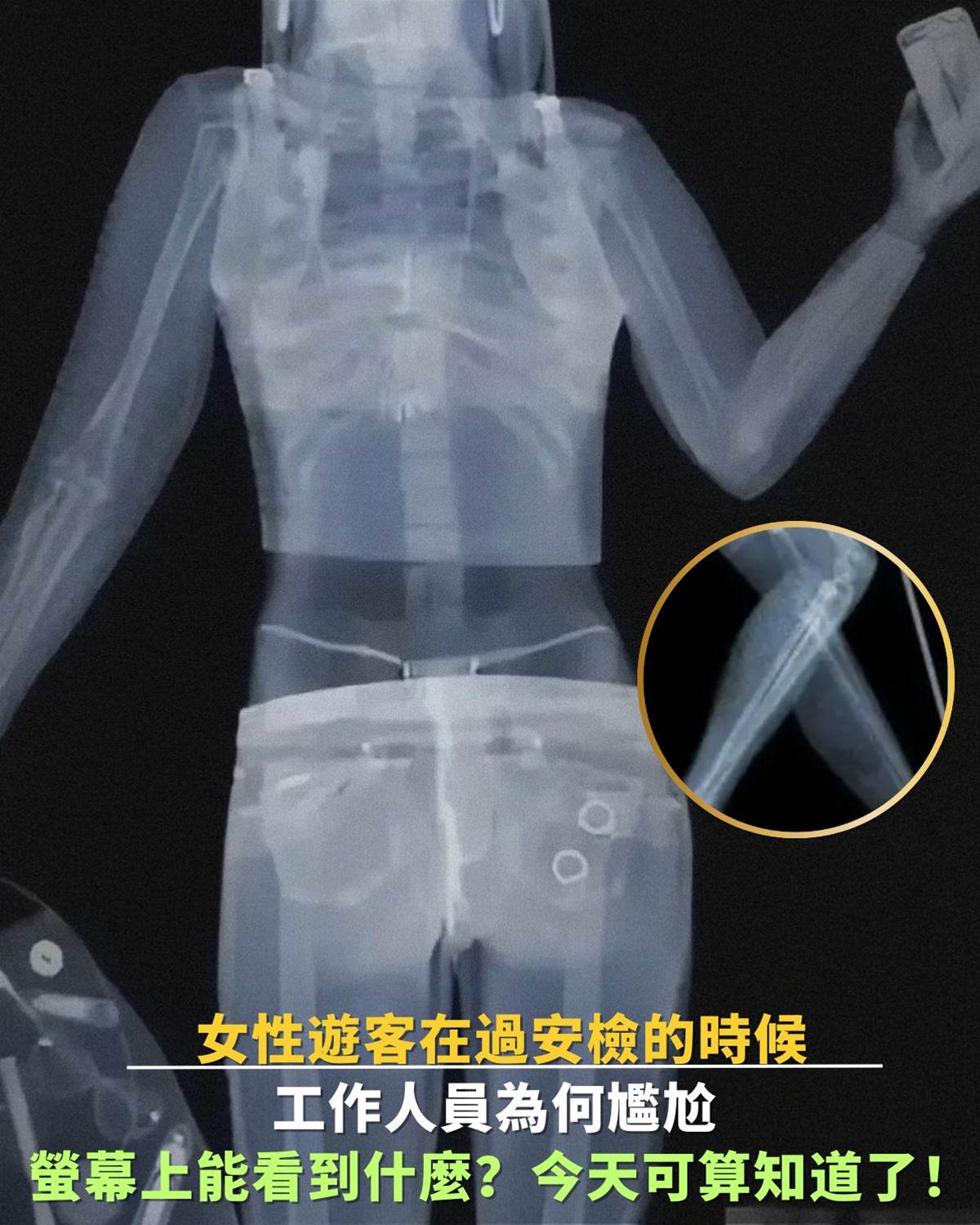 為什麼女性游客過安檢時，工作人員會很尷尬？今天可算知道了！