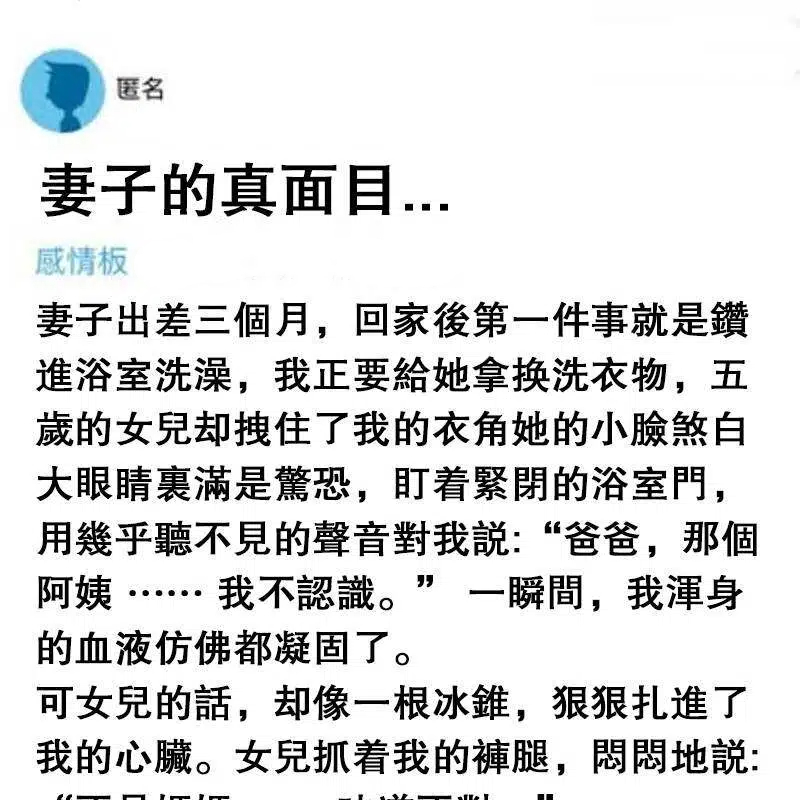 妻子出差剛回家洗澡，五歲女兒盯浴室門說…