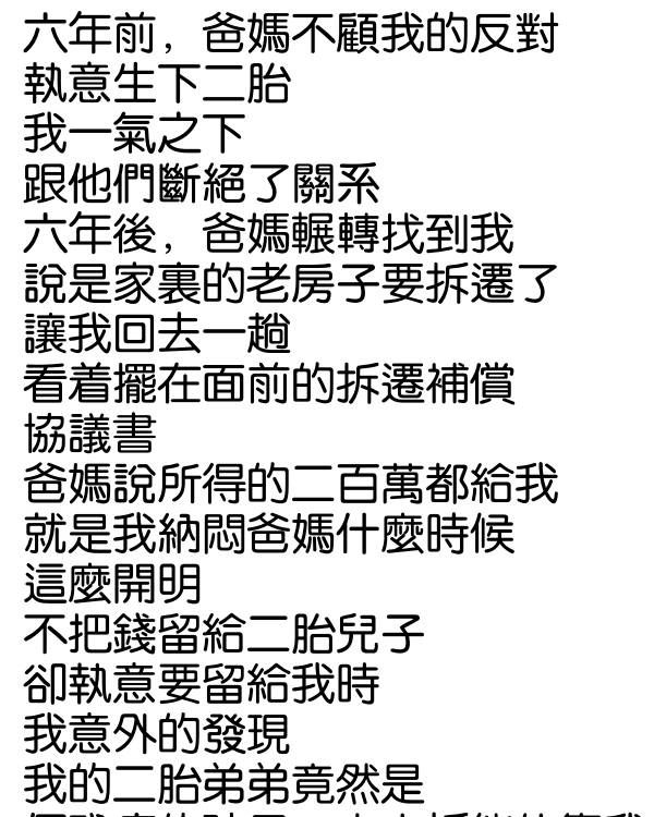 我的二胎弟弟竟然是…