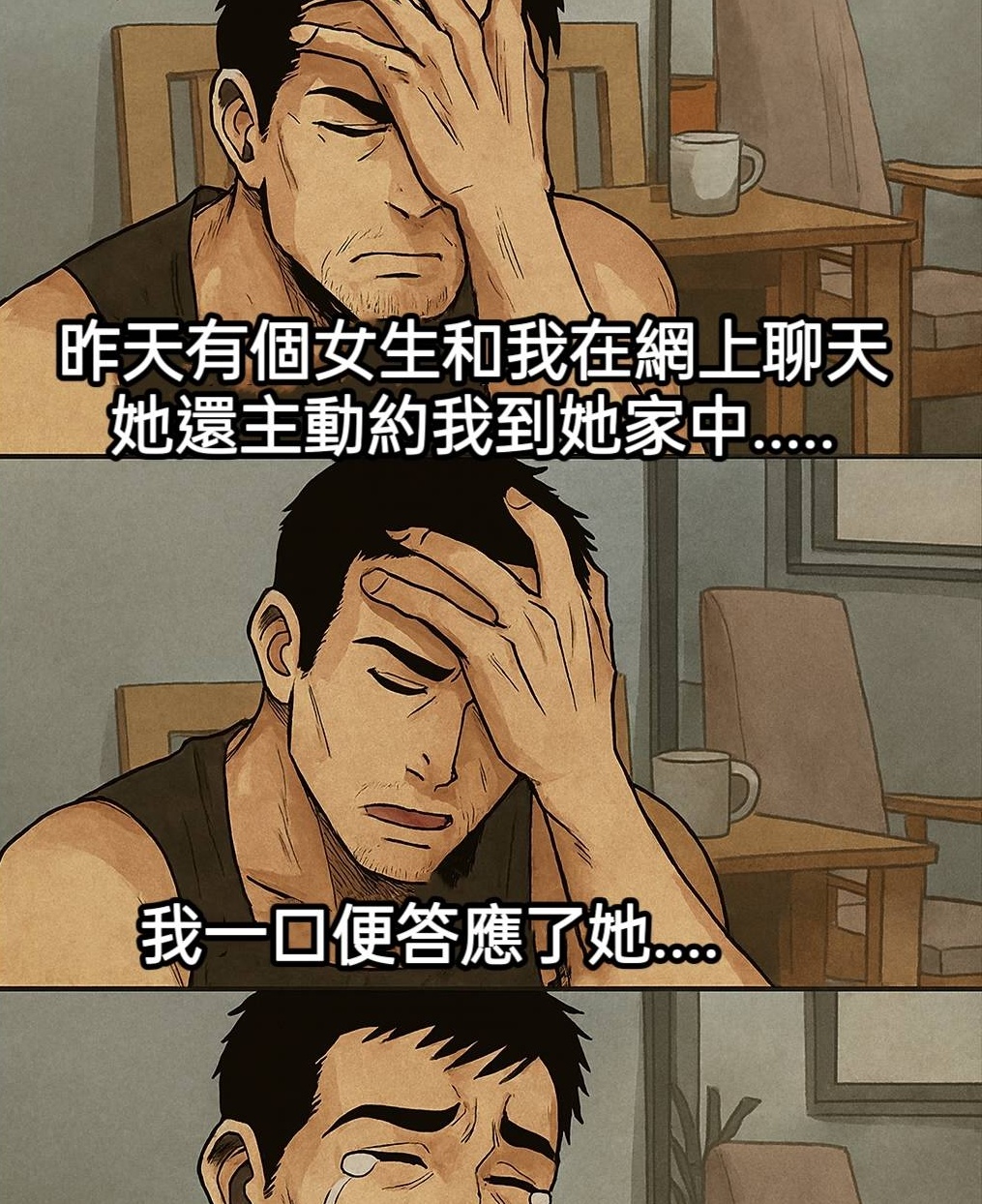 最後悲劇了….