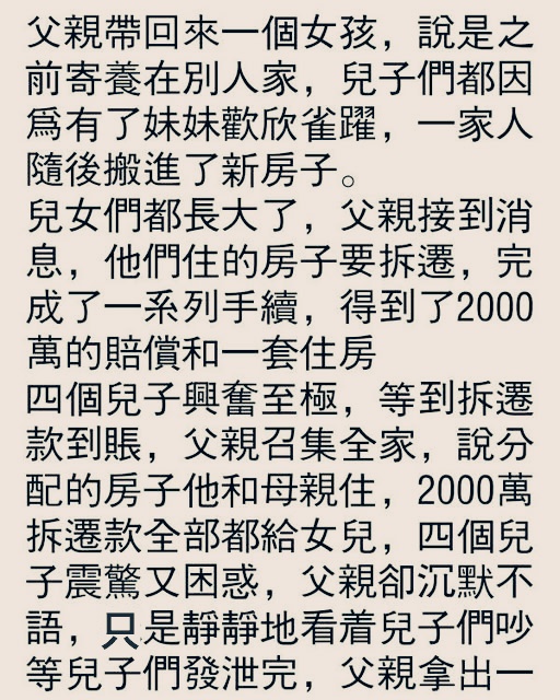 看完才明白…