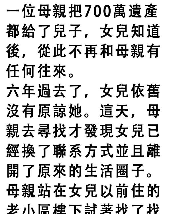 母親後悔莫及…