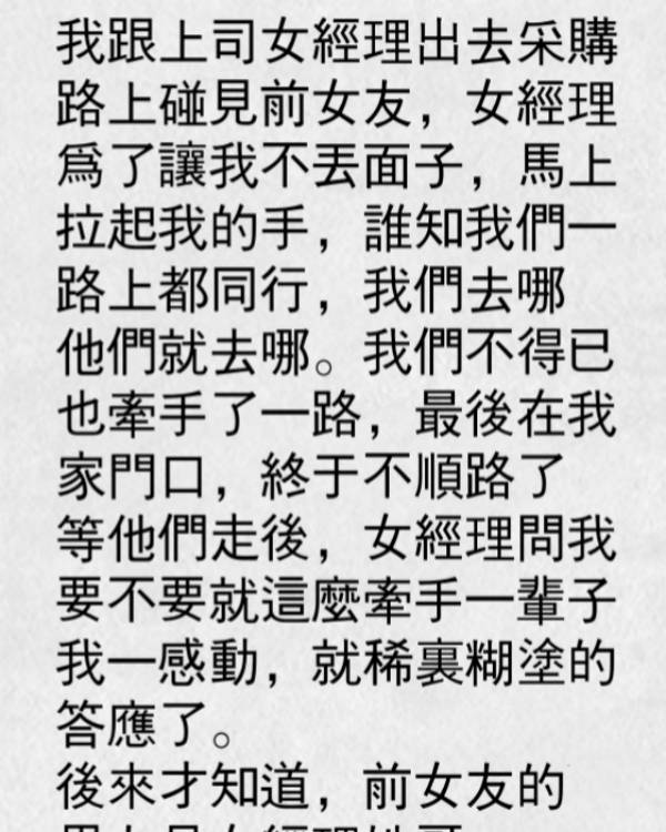 前女友套路太深了…