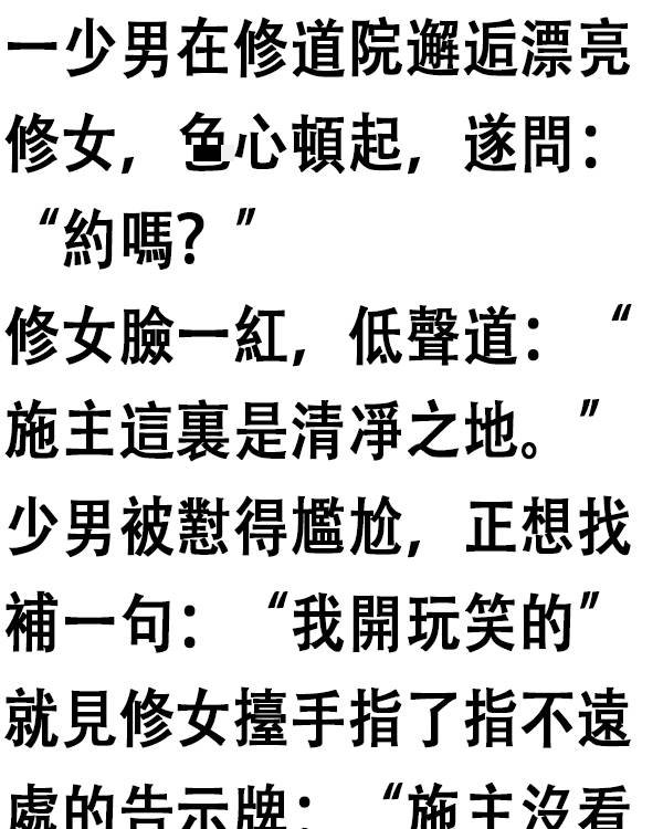 公告牌上寫的竟是這個意思…