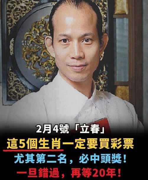 「立春」,這5個生肖一定要買彩券,尤其第二名!一旦錯過,再等20年!