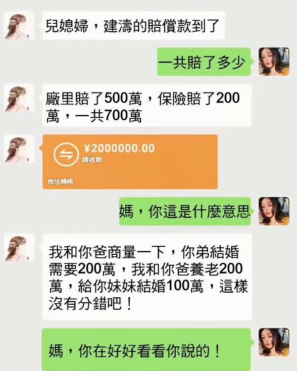 婆婆你算錯了！