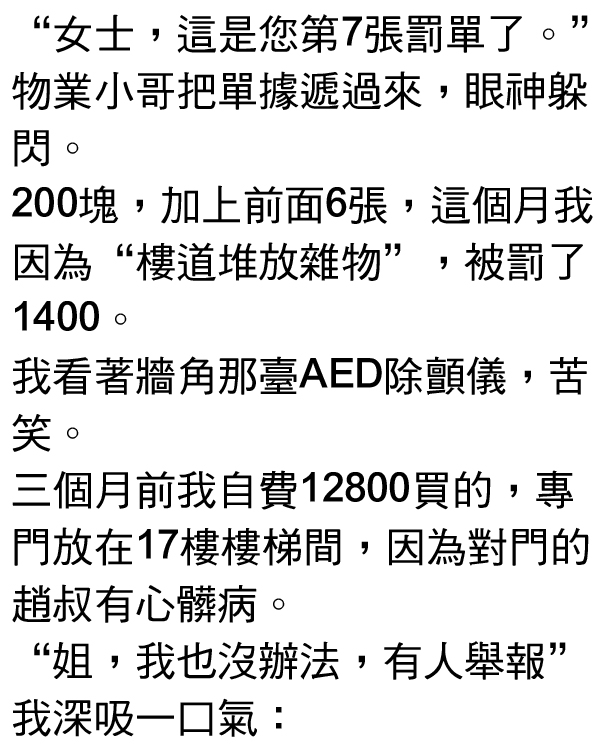 我搬走後，所有鄰居都傻眼了