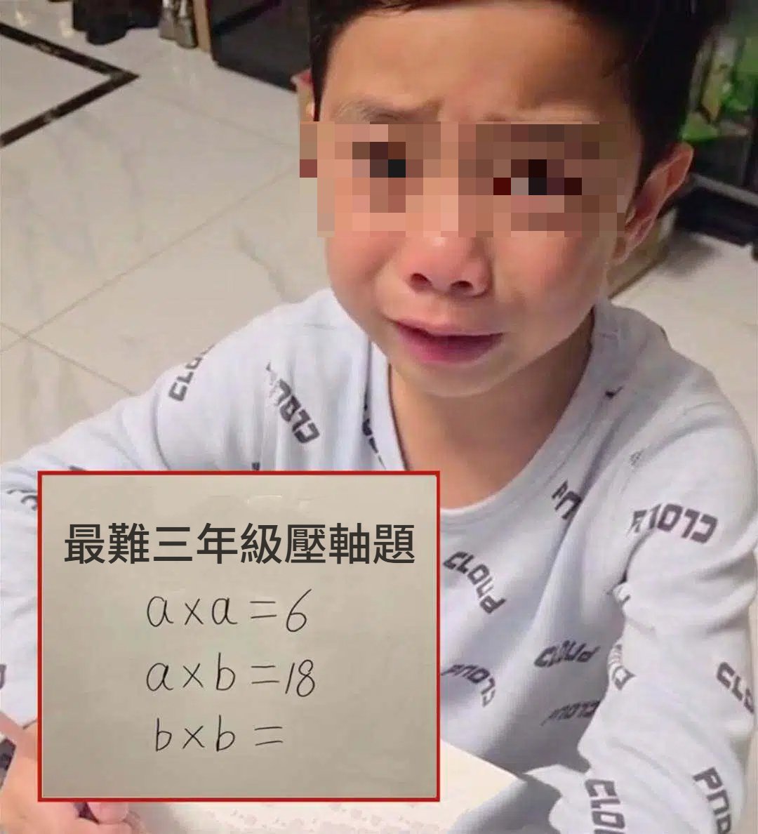最難「小三數學題」難倒大人！神人曝「5秒心算解法」答案曝光…網崩潰：智商被小學生碾壓