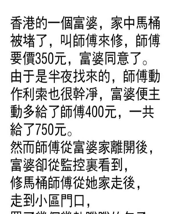 富婆從監控中竟然看到…