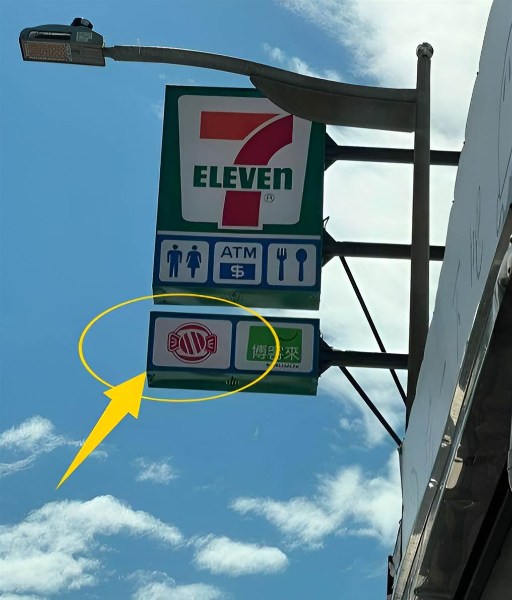 7-11招牌出現「紅色糖果符號」是什麼意思?知情人曝「多了新服務」:不是每家都有!