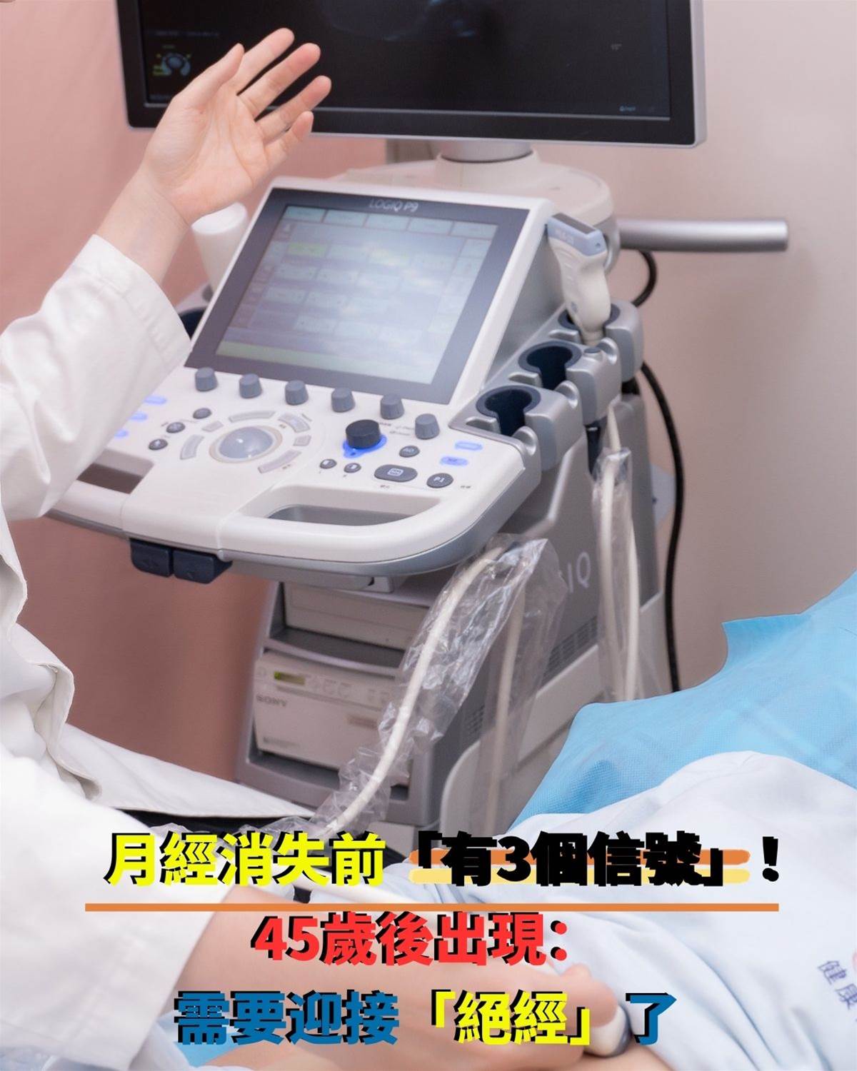 月經消失前「有這3個信號」！45歲後出現：需要迎接「絕經」了