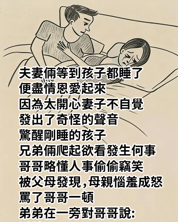 沒想到弟弟會這樣說