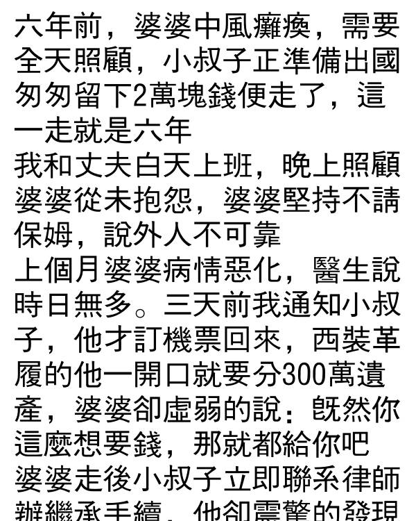 婆婆去世7天後我們才明白過來…
