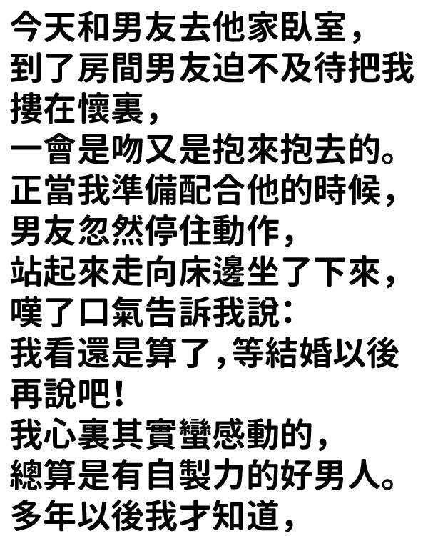 和新交的男友回家,沒想到…