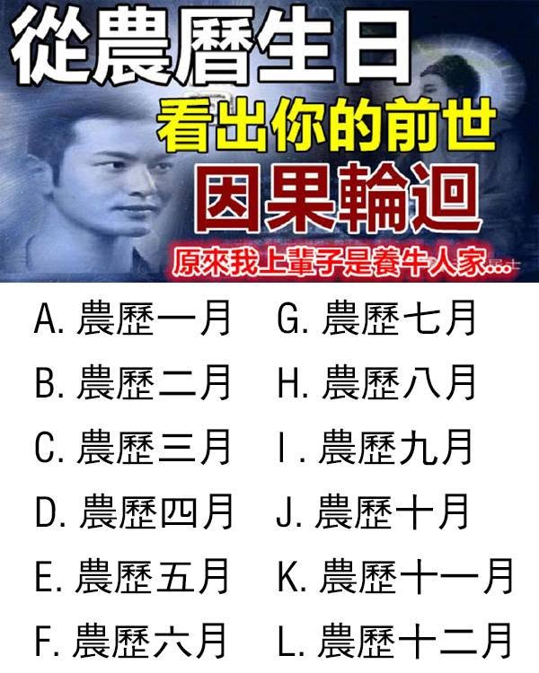神準！從農曆生日看出你的前世因果輪迴！你的上輩子是什麼身份？