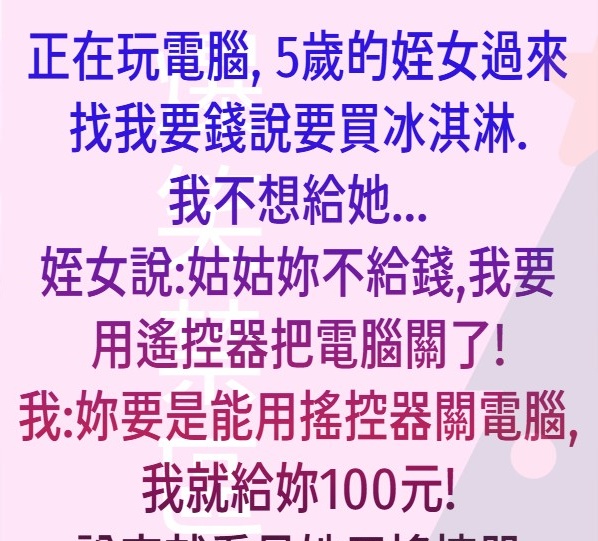 還是輸了