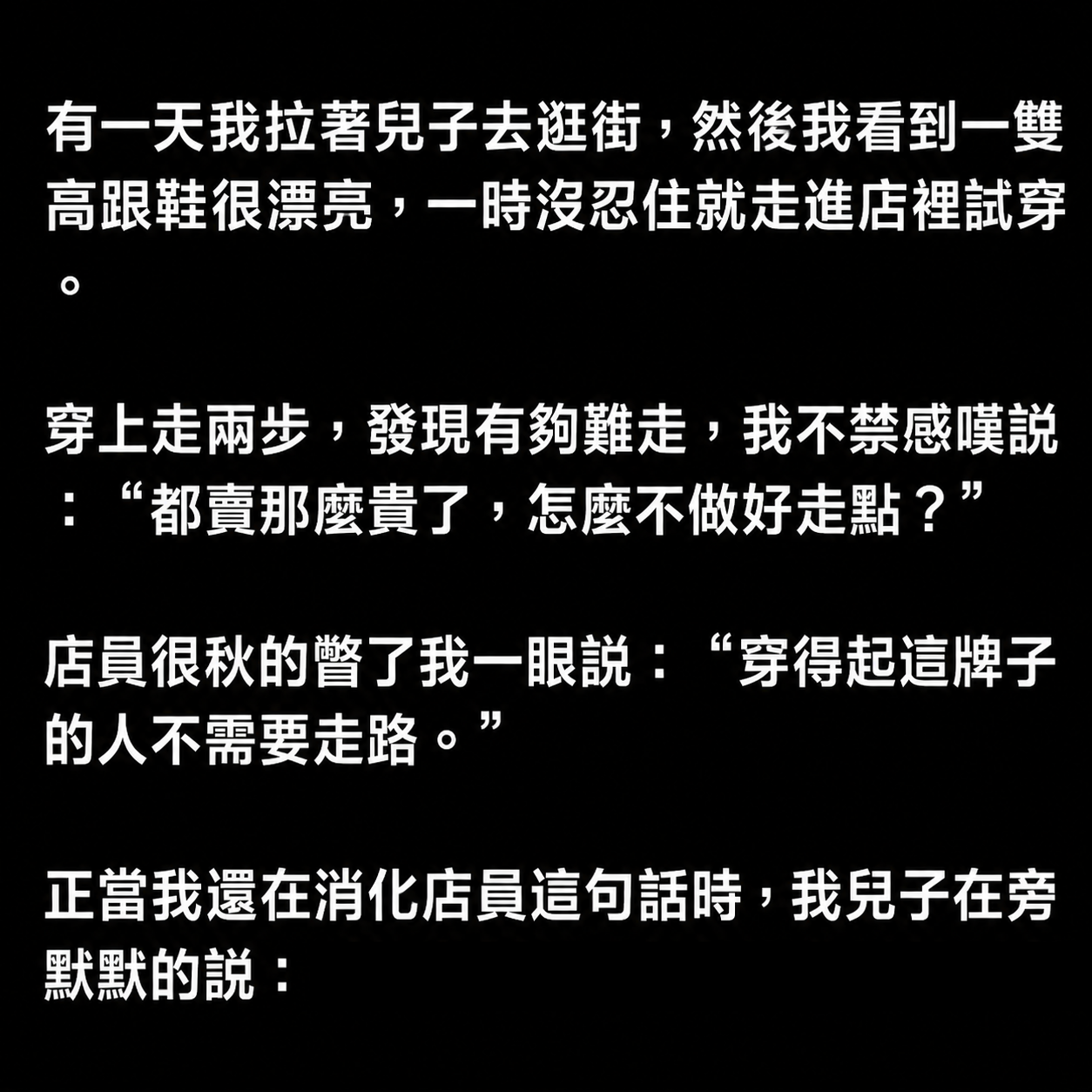 店員直接閉嘴