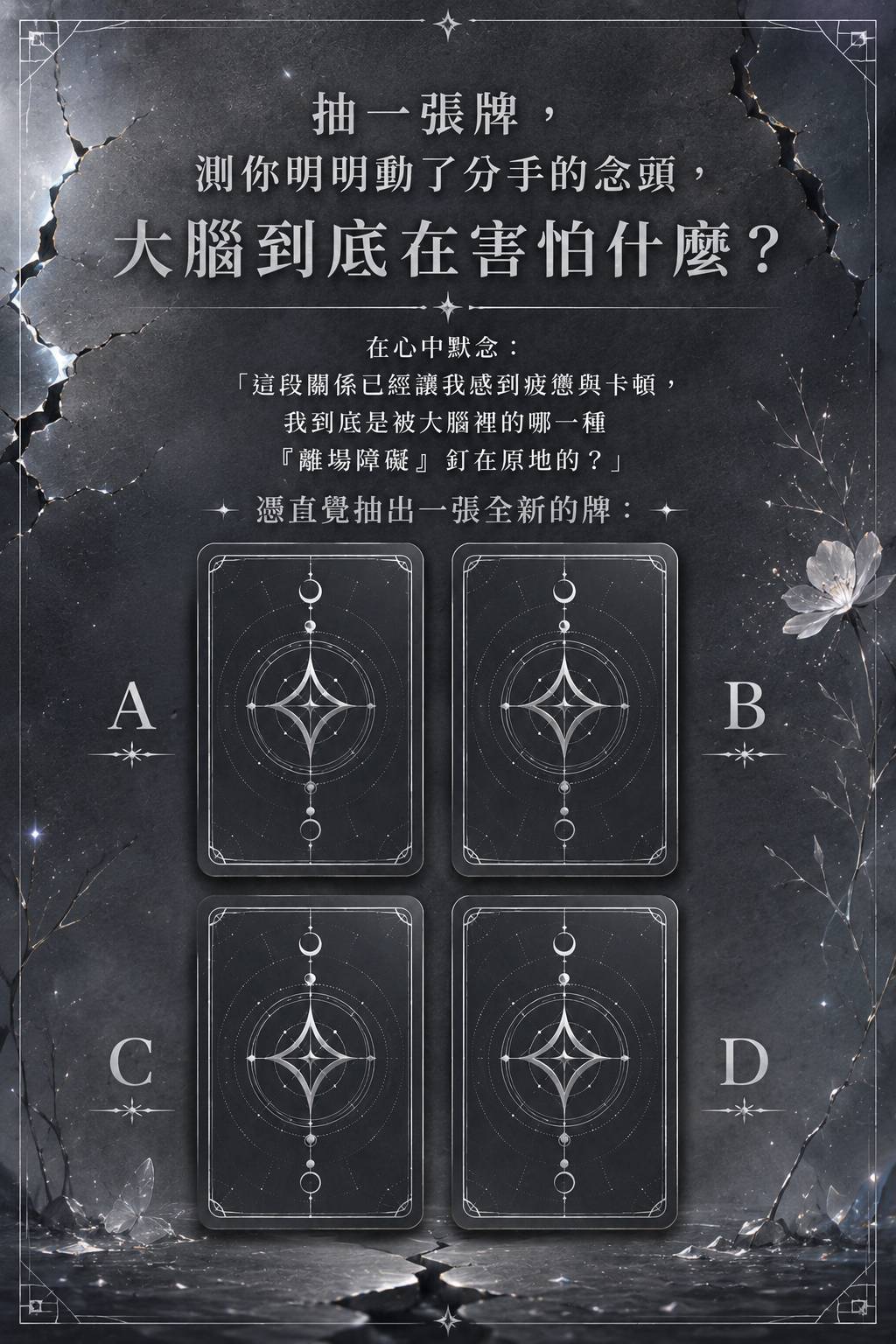測你明明動了分手的念頭，大腦到底在害怕什麼？