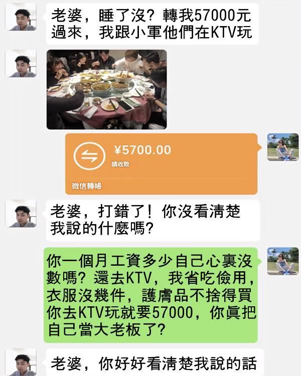 老婆你看清楚一點！