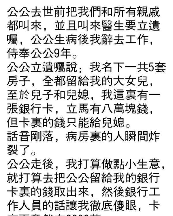 領錢時瞬間傻眼！