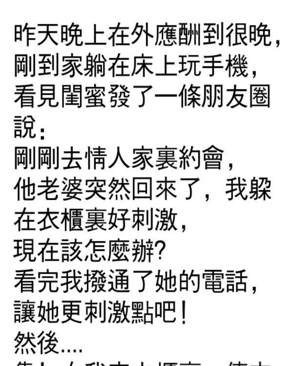 果然更刺激了..