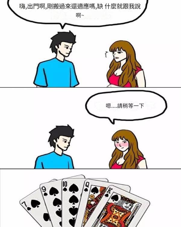 女鄰居什麼意思