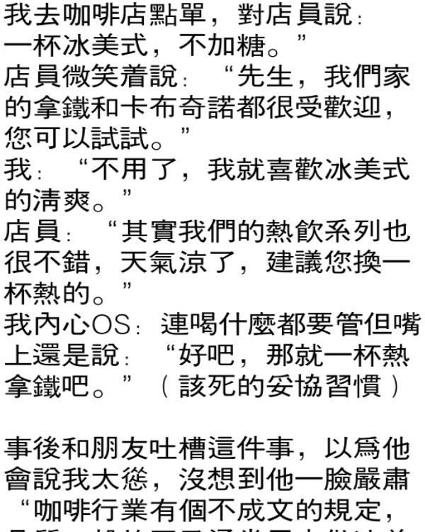 朋友說完嚇出一身冷汗！