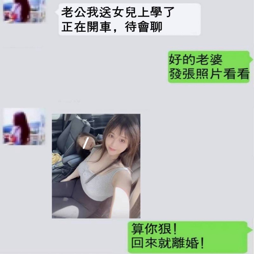 老公為什麼要提離婚