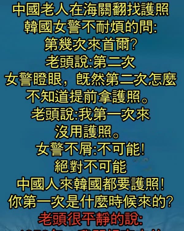 老頭霸氣回應！