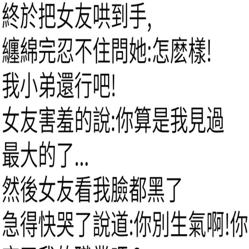 女友解釋完我鬆了口氣