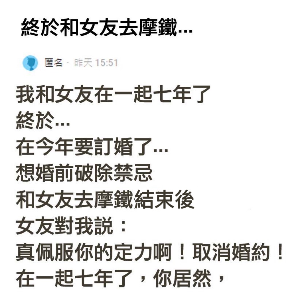 終於和女友去了摩鐵…