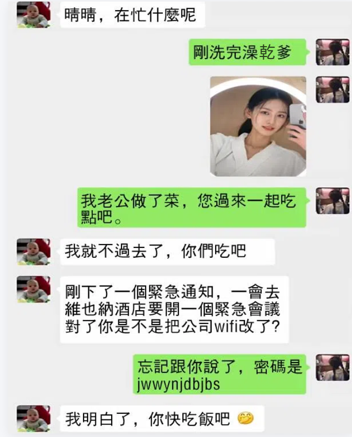 這WiFi感覺不對勁啊…