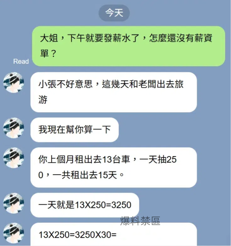 這會計很可以