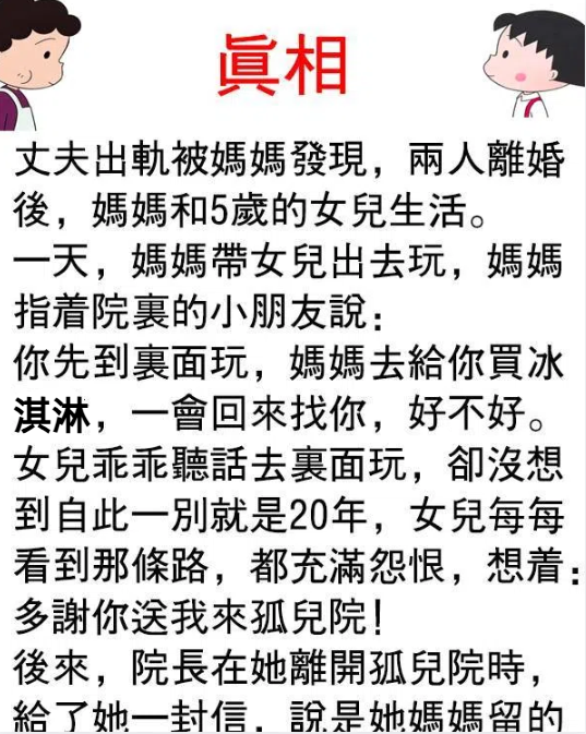 真相讓她嚎啕大哭！