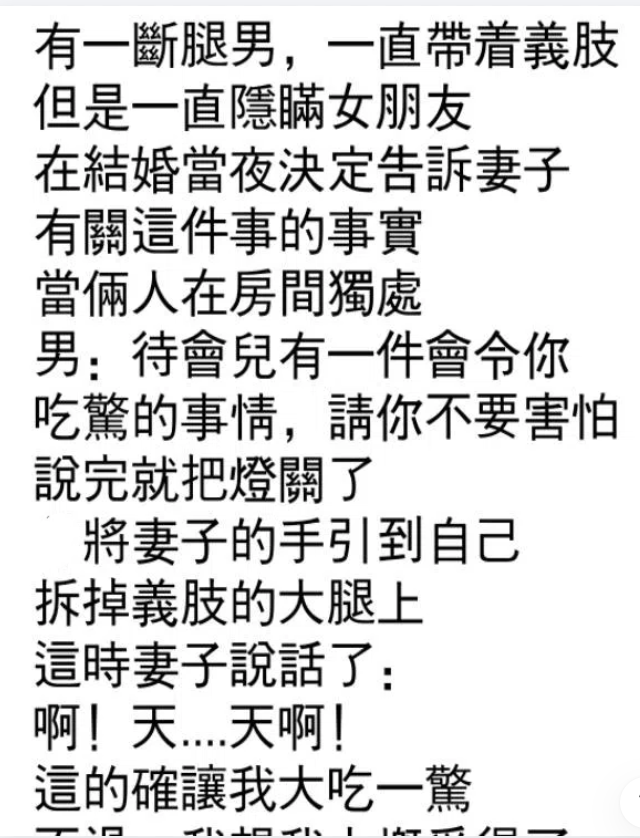 妻子瞬間不敢說話了…