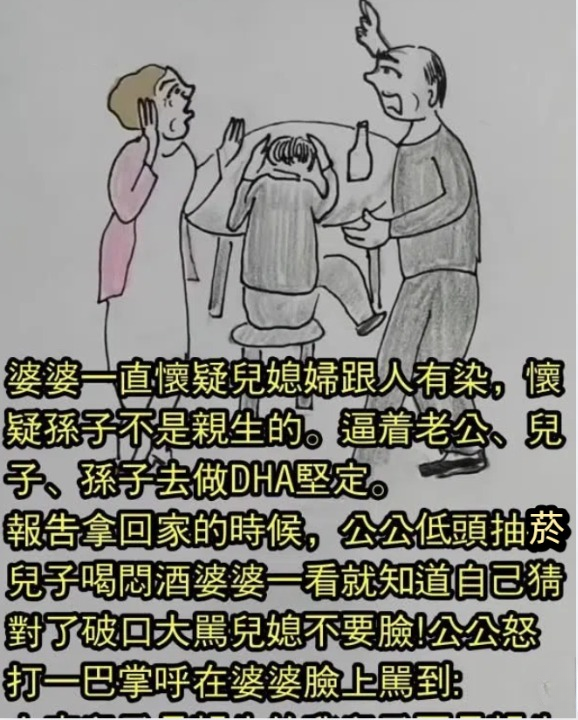 公公破防了！