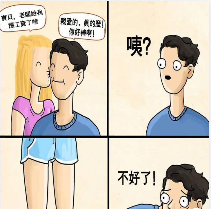 男友立馬就發現不對勁!